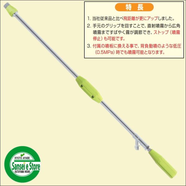 画像3: ヤマホ工業製 動力噴霧機用 グリーンビーム 10型 G1/4 (3)