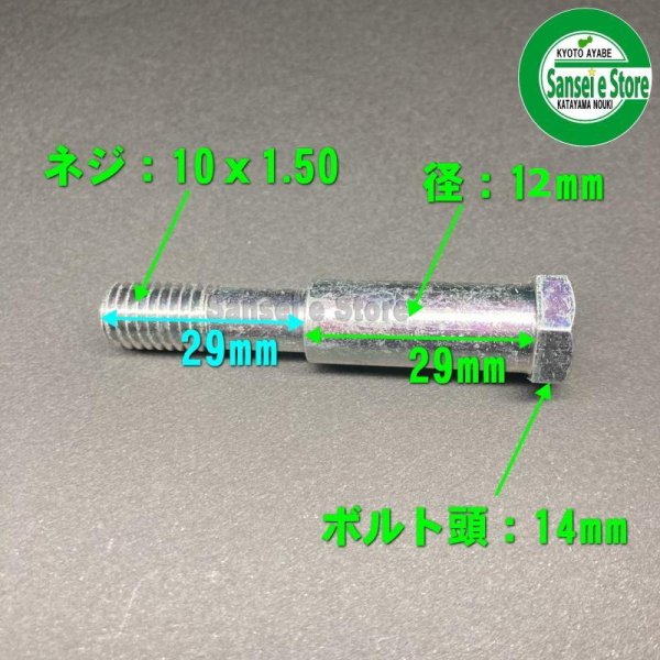 画像3: オーレック 純正 スパイダーモア用  テンション軸  (3)