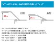画像2: 三菱 コンバイン  刈取刃 バリカン  VY-321, VY-433他用  (2)