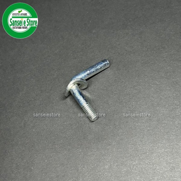 画像3: オーレック 純正 スパイダーモア用  クラッチレバー軸CMP  (3)