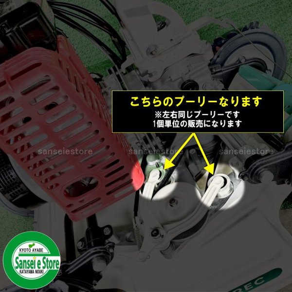 画像5: オーレック 純正 スパイダーモア用  ナイフクラッチ用 テンションプーリーASSY  (5)