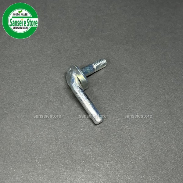 画像2: オーレック 純正 スパイダーモア用  クラッチレバー軸CMP  (2)