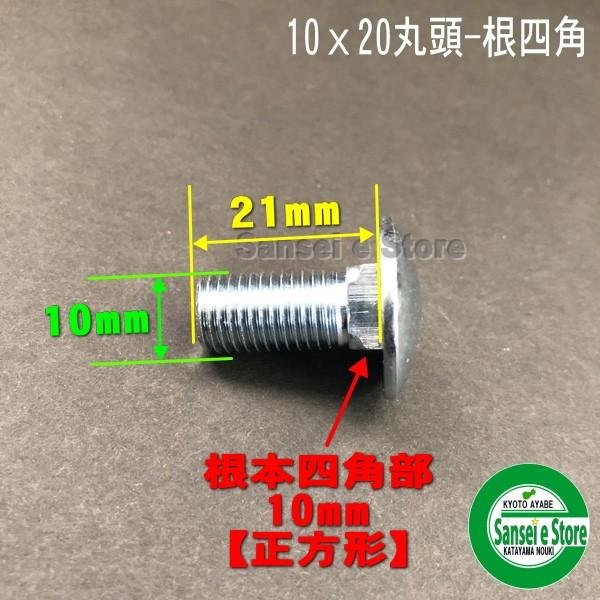 画像2: 【爪同時購入 限定】 10本組 爪ボルト  丸頭根四角　BT10×22  (2)