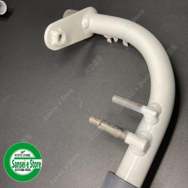 画像4: オーレック 純正 スパイダーモア用  アッパーハンドルCMP  (4)