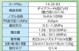画像3: ヤマホ工業製 除草噴口 ダイアフード６型CV付 G1/4（動力用） (3)