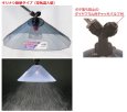 画像2: ヤマホ工業製 除草噴口 ダイアフード６型CV付 G1/4（動力用） (2)