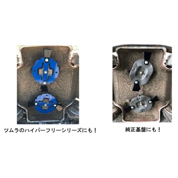 画像8: ツムラ製 フリー替刃260 スパイダーモア用  ナイフ＆ボルトセット 1台分  ※純正フリー刃対応  (8)