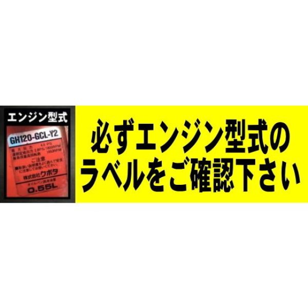 画像9: クボタ ガソリンエンジン用 キャブレターAssy  ※要適合確認  (9)