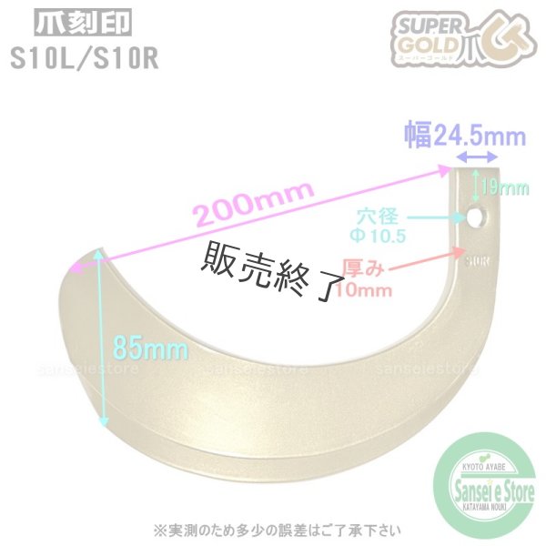 画像2: 【販売終了】東亜重工製 34本組  スーパーゴールド爪  ヤンマー トラクター センター  (2)