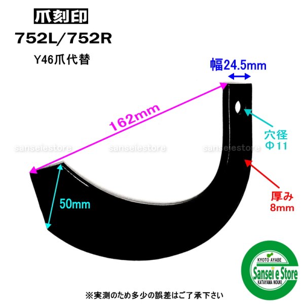 画像3: 東亜重工製 32本組  スーパーゴールド爪  三菱 トラクター Vセンター  (3)