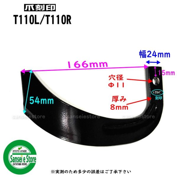 画像4: 東亜重工 / 日本ブレード製 26本組  ヤンマー トラクター センター  耕耘爪各種  (4)