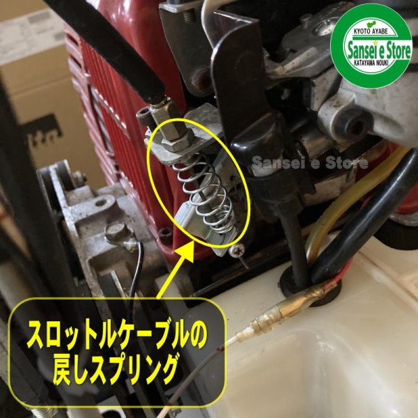 画像3: スパイダーモアSP851 SP852  やまびこ製エンジン GEH800用  スロットル戻しスプリング  (3)