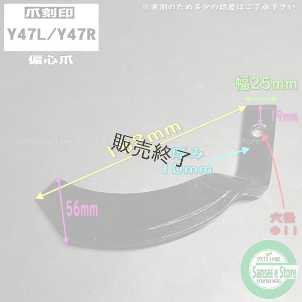 画像4: 【販売終了】東亜重工製 34本組  スーパーゴールド爪  ヤンマー トラクター センター  (4)
