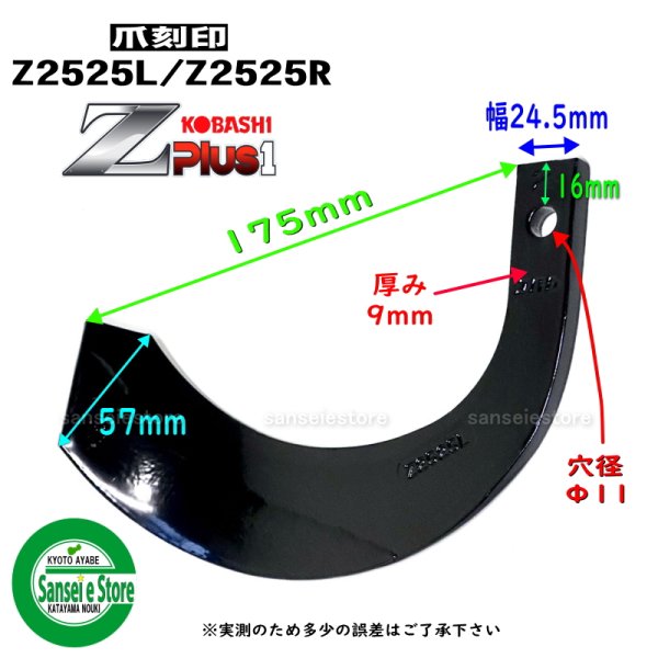 画像8: 東亜重工 / 日本ブレード製 24本組  ヤンマー トラクター センター  耕耘爪各種  (8)