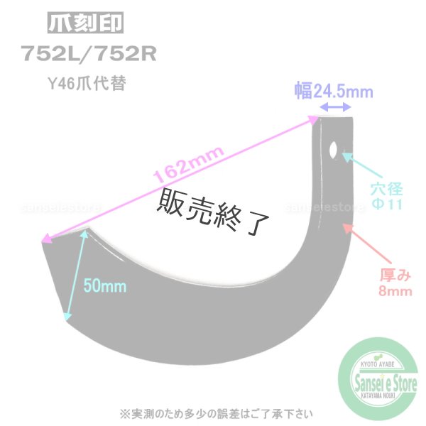 画像3: 【販売終了】東亜重工製 34本組  スーパーゴールド爪  ヤンマー トラクター センター  (3)
