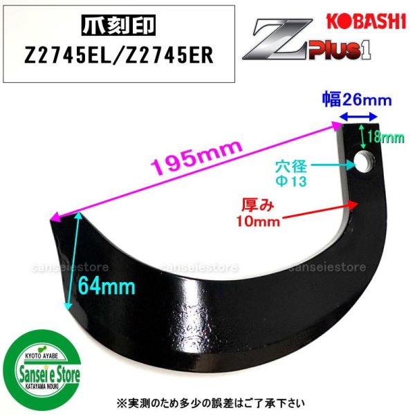 画像10: 東亜重工 / 日本ブレード製 34本組  ヤンマー トラクター Vクロスセンター  耕耘爪各種  (10)