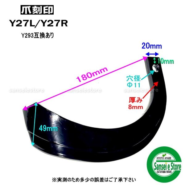 画像3: 東亜重工 / 日本ブレード製 26本組  ヤンマー トラクター センター  耕耘爪各種  (3)