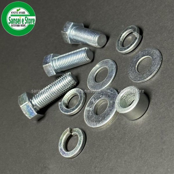 画像4: 和銅産業 草刈機 VM620用 バーナイフ ブレード取付用ボルトセット (4)