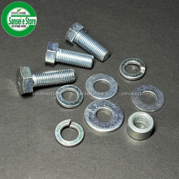 画像2: 和銅産業 草刈機 VM620用 バーナイフ ブレード取付用ボルトセット (2)