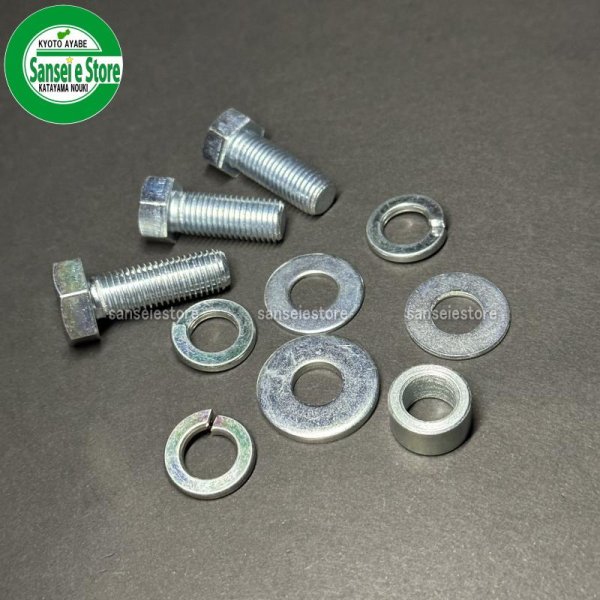 画像3: 和銅産業 草刈機 VM620用 バーナイフ ブレード取付用ボルトセット (3)