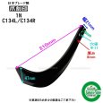 画像5: 日本ブレード製 16本組  イセキ 管理機 V・クロス 耕うん爪  (5)