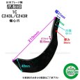 画像6: 日本ブレード製 16本組  イセキ 管理機 V・クロス 耕うん爪  (6)