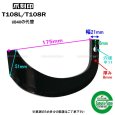 画像2: 日本ブレード製 16本組  イセキ 管理機 V・クロス 耕うん爪  (2)