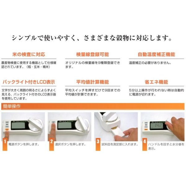 画像6: 静岡製機製  穀物水分計  コメットCD-6  (6)