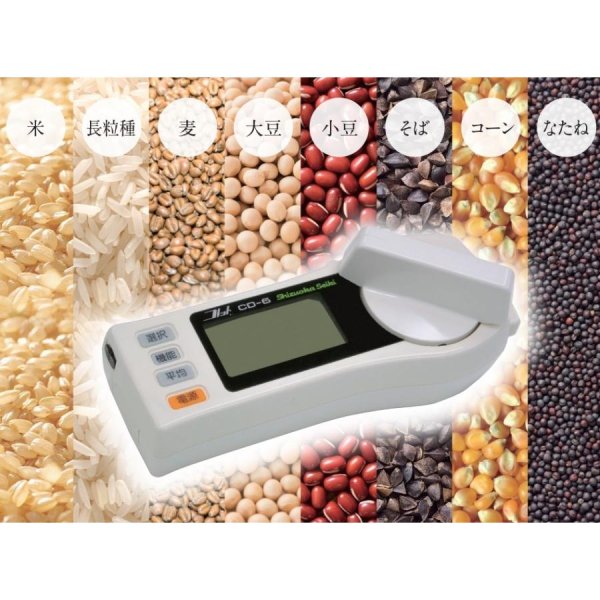 画像7: 静岡製機製  穀物水分計  コメットCD-6  (7)