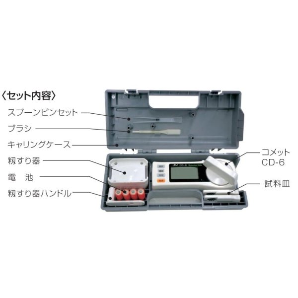画像8: 静岡製機製  穀物水分計  コメットCD-6  (8)