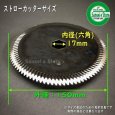 画像2: 【単枚】クボタ用 コンバイン  ストローカッター刃  150×17(斜)  (2)