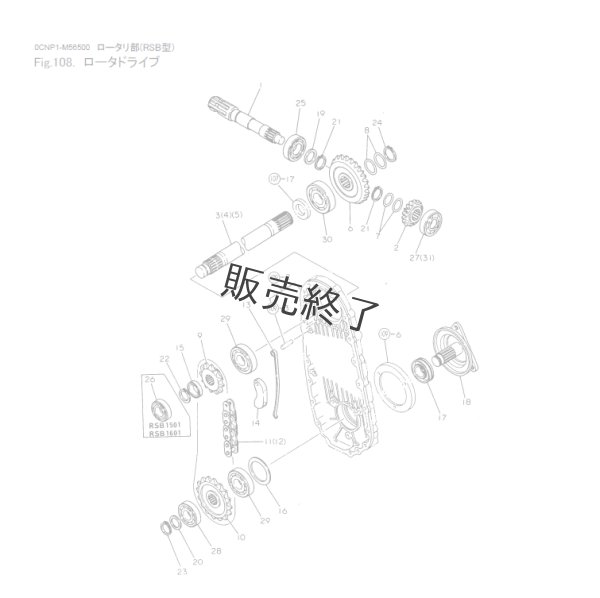 画像1: 【お問合せ部品】ヤンマー ロータリー RSB1401 (1)