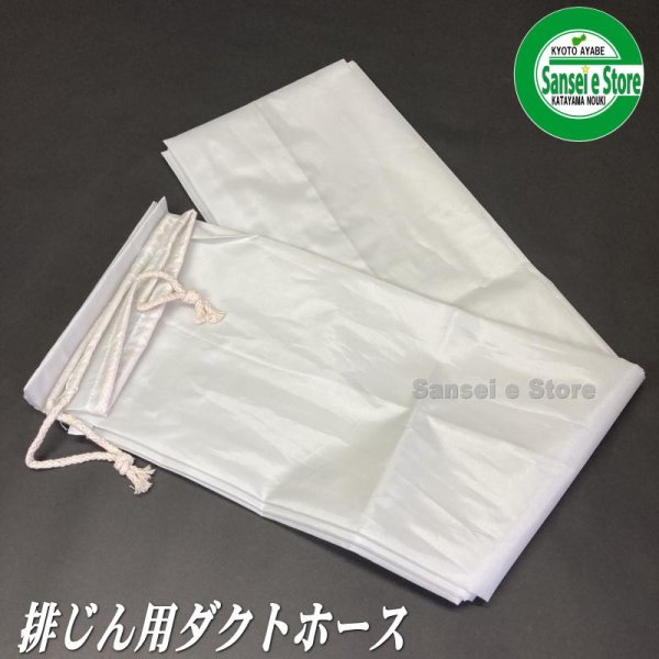 画像1: 金子 純正 乾燥機用  排じんダクト用 ホース 130φ×6ｍ  (1)