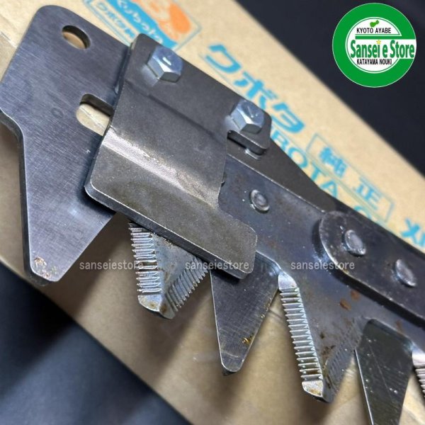 画像4: クボタ バインダー 刈取刃 (4)