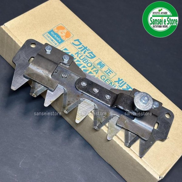 画像2: クボタ バインダー 刈取刃 (2)