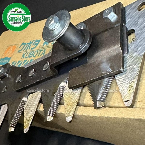 画像5: クボタ バインダー 刈取刃 (5)