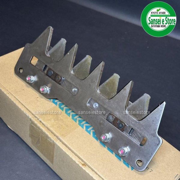 画像3: クボタ バインダー 刈取刃 (3)