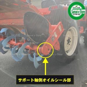 クボタ 純正 ロータリー用 ベアリングケースパーツ［］- サンセイイー