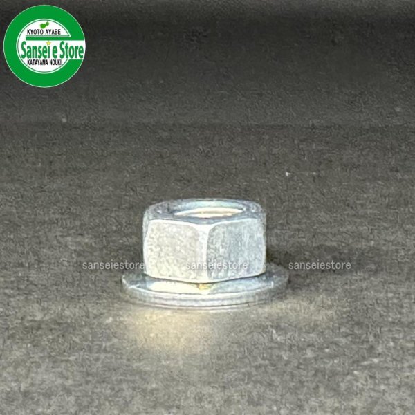 画像3: 丸山製作所 純正  ザガネ付きナット 左ねじ M8-1.25  (3)