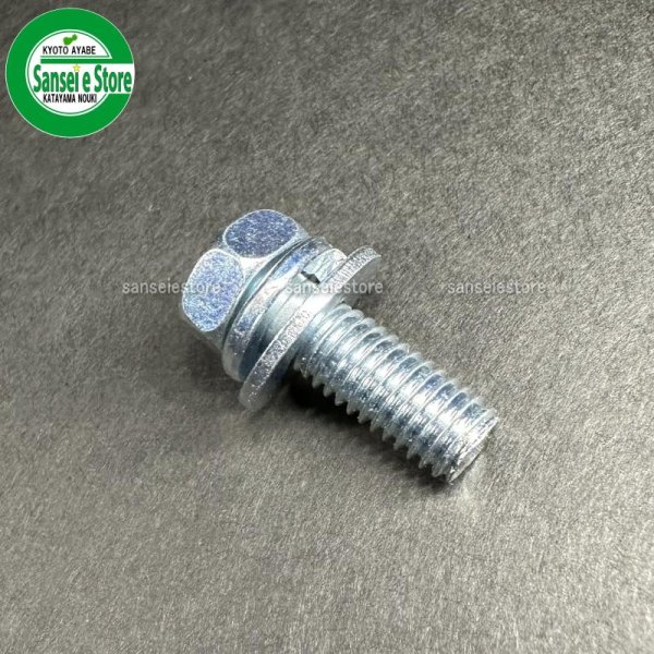 画像2: 丸山製作所 純正  刈払機用 セットボルト  左ねじ M8x22mm 1.25  (2)