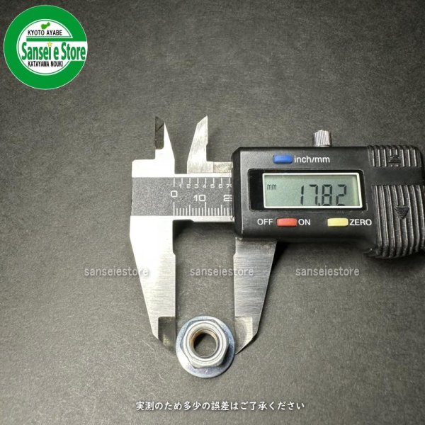 画像8: 丸山製作所 純正  ザガネ付きナット 左ねじ M8-1.25  (8)