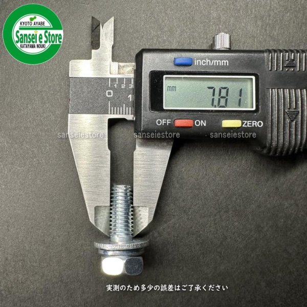 画像7: 丸山製作所 純正  刈払機用 セットボルト  左ねじ M8x22mm 1.25  (7)