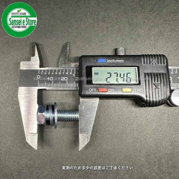 画像6: 丸山製作所 純正  刈払機用 セットボルト  左ねじ M8x22mm 1.25  (6)