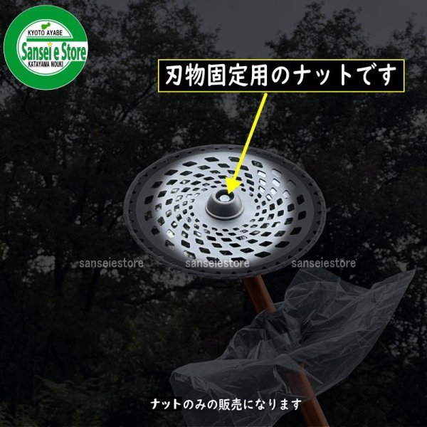 画像11: 丸山製作所 純正  ザガネ付きナット 左ねじ M8-1.25  (11)