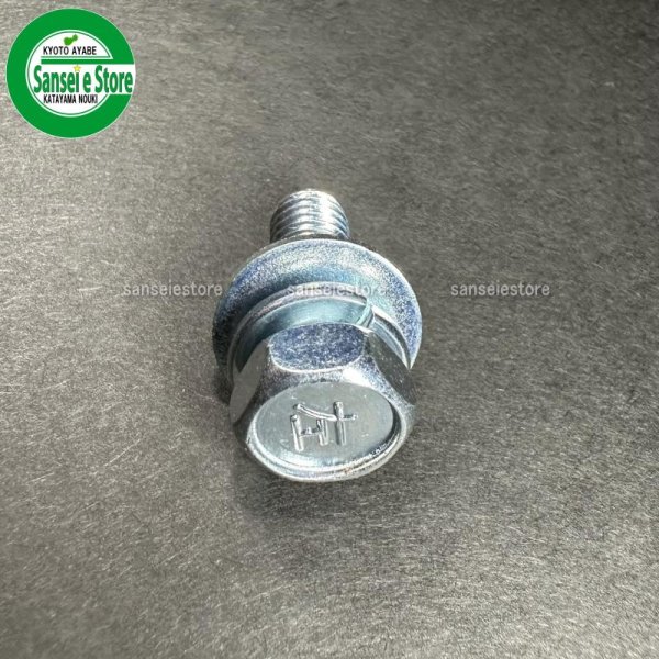 画像5: 丸山製作所 純正  刈払機用 セットボルト  左ねじ M8x22mm 1.25  (5)