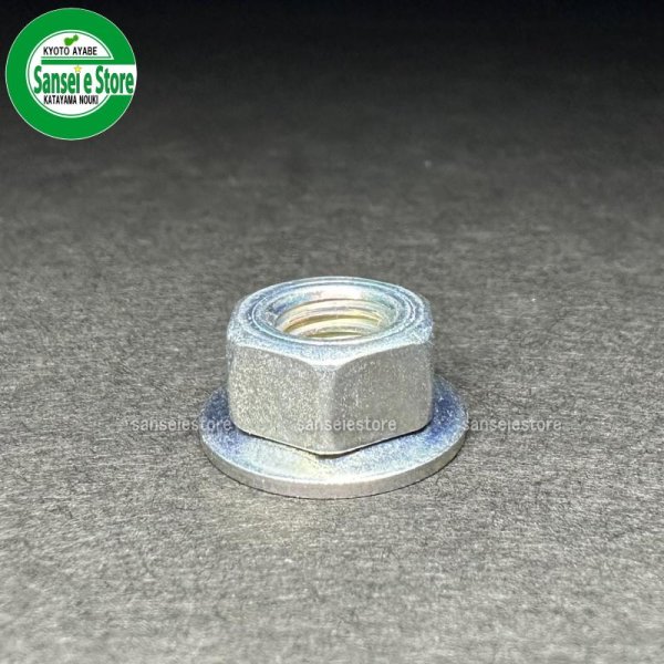 画像4: 丸山製作所 純正  ザガネ付きナット 左ねじ M8-1.25  (4)