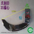 画像3: 東亜重工製 14本組 ヤンマー 管理機  一軸正逆ロータリー専用 爪セット  (3)