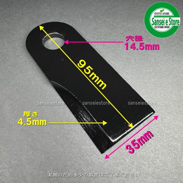 画像5: 和同産業 2枚組 草刈機 VB600用  ナイフセット 1台分 ※要適合確認  (5)