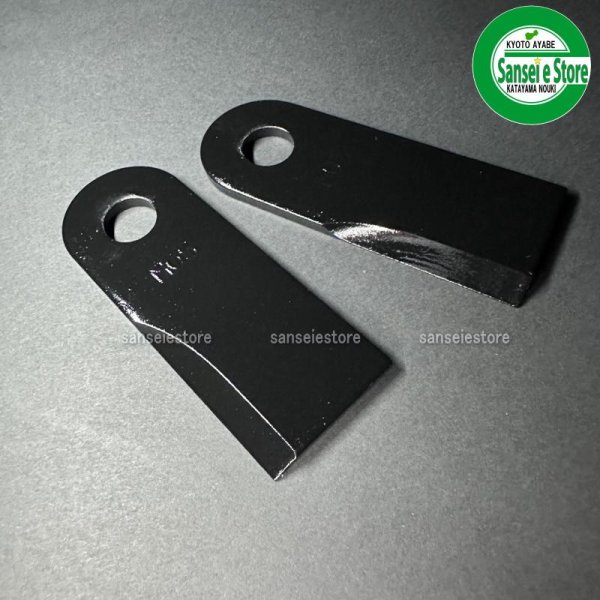 画像2: 和同産業 2枚組 草刈機 VB600用  ナイフセット 1台分 ※要適合確認  (2)