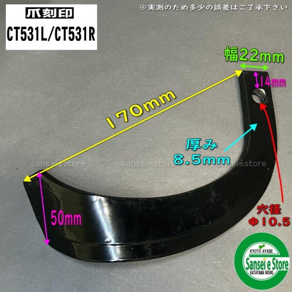 画像2: 東亜重工製 16本組  三菱 耕耘機 Cセンター 耕運爪 (2)